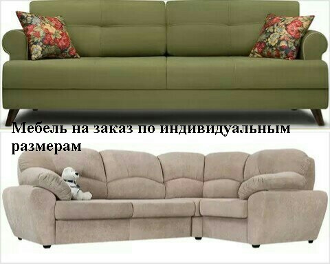 Изготовление диванов Изготовление диванов