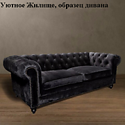 каретная стяжка