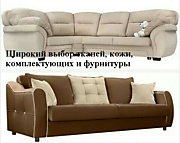 Изготовление диванов