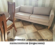 Реставрация двухместного дивана